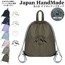 ナップザック 持ち手付き ナップサック 名入れ ( ナイロン / 山 マウンテン キャンプ 朝日 )| プールバッグ 中学生 女の子 男の子 レディース 水泳 ...