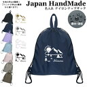 ナップザック 持ち手付き ナップサック 名入れ ( ナイロン / 朝日 キャンプ 山 テント )| プールバッグ 中学生 女の子 男の子 レディース 水泳 スイ...