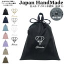 \11日正午まで500円OFF!さらに併用クーポン有/ 持ち手付 体操服入れ 名入れ ( ナイロン / ゾウ 象 フェイス )| プールバッグ 女の子 男の子 ...