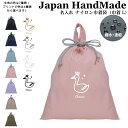 \16日正午まで500円OFF!さらに併用クーポン有/ 持ち手付 体操服入れ 名入れ ( ナイロン / ファンシー スワン 白鳥 )| プールバッグ 女の子 男...
