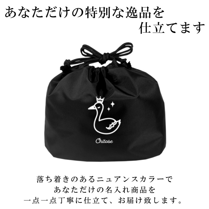 名入れ お弁当袋 ノーアイロンOK ( 撥水 / 巾着袋 / ナイロン / ファンシー スワン 白鳥 )| 子供用 巾着袋 子供用弁当袋 大人用お弁当袋 高校生 中学生 保育園 幼稚園 入園準備 小学校 入学準備 幼稚園 入園準備