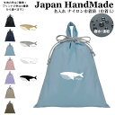 \16日正午まで500円OFF!さらに併用クーポン有/ 持ち手付 体操服入れ 名入れ ( ナイロン / クジラ 鯨 ホエール )| プールバッグ 女の子 男の子...