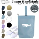 【16日正午まで対象名入れバッグ2点以上で10％OFF】 名入れ シューズバッグ ( ナイロン / クジラ 鯨 ホエール )| 女の子 男の子 大人 撥水 防水 体育館 シューズ入れ 上履き入れ 上履き袋 上履き入れ 上靴入れ 保育園 小学生 小学校 入学準備 幼稚園 入