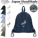 ナップザック 持ち手付き ナップサック 名入れ ( ナイロン / カマキリ 蟷螂 昆虫 )| プールバッグ 中学生 女の子 男の子 レディース 水泳 スイミング...