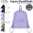 ナップザック 持ち手付き ナップサック 名入れ ( ナイロン / 北欧風 ハート 花輪 フラワー )| プールバッグ 中学生 女の子 男の子 レディース 水泳 ...
