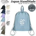\11日まで!店内2点以上で15%OFFクーポン有/ ナップザック 持ち手付き ナップサック 名入れ ( ナイロン / ファンシー 木馬 )| プールバッグ 中学生 女の子 男の子 レディース 水泳 スイミング ジムバッグ 靴袋 撥水