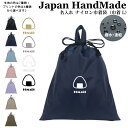 \16日正午まで500円OFF!さらに併用クーポン有/ 持ち手付 体操服入れ 名入れ ( ナイロン / おにぎり おむすび )| プールバッグ 女の子 男の子 ...