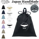 \11日正午まで500円OFF!さらに併用クーポン有/ 持ち手付 体操服入れ 名入れ ( ナイロン / ご飯 ごはん 茶碗 )| プールバッグ 女の子 男の子 ...