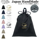 \11日正午まで500円OFF!さらに併用クーポン有/ 持ち手付 体操服入れ 名入れ ( ナイロン / あんぱん )| プールバッグ 女の子 男の子 メンズ レ...