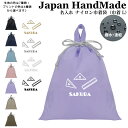 \11日正午まで500円OFF!さらに併用クーポン有/ 持ち手付 体操服入れ 名入れ ( ナイロン / 定規 三角定規 ものさし )| プールバッグ 女の子 男...