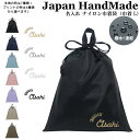 \11日正午まで500円OFF!さらに併用クーポン有/ 持ち手付 体操服入れ 名入れ ( ナイロン / ピカピカ 文字 装飾 )| プールバッグ 女の子 男の子...