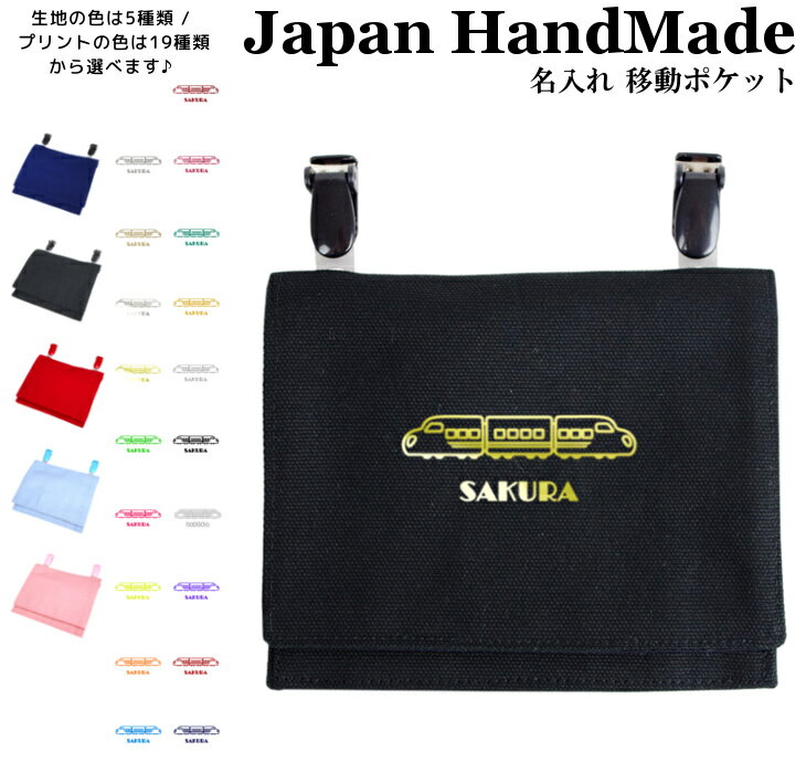 ハンドメイド 名入れ クリップ 着脱