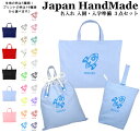 \16日正午まで1500円OFF!さらに併用クーポン有/ 【送料無料】ハンドメイド 名入れ 小学校 入学準備 3点 セット ( ロケット 宇宙飛行 )[ レッス...