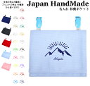 ハンドメイド 名入れ クリップ 着脱 移動ポケット ( 山 マウンテン キャンプ 朝日 ) | 大きめ 女の子 男の子 かわいい シンプル おしゃれ 厚手 オッ...