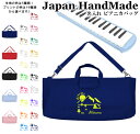 \店内2点以上購入で使える最大10%OFFクーポン有/ ピアニカ バッグ 名入れ ( 肩ひも付き / 朝日 キャンプ 山 テント )| ショルダー ピアニカケース 女の子 男の子 袋 肩掛け 手提げ 鍵盤ハーモニカ 入学 入園 小学校 小学生 入学準備 幼稚園 入園準