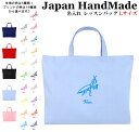 ＼2000円以上で20％OFFクーポンあります／ ハンドメイド 名入れ レッスンバッグ マチ付き ( Lサイズ 45 × 35 )( カマキリ 蟷螂 昆虫 ) | 女の子 男の子 お稽古バッグ レッスン 絵本 レッスンバック 大きめ 手提げ袋 手提げバッグ 絵本