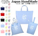 \16日正午まで1500円OFF!さらに併用クーポン有/ 【送料無料】ハンドメイド 名入れ 小学校 入学準備 3点 セット ( ファンシー 木馬 )[ レッスン...