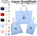 ＼2000円以上で20％OFFクーポンあります／ 【送料無料】ハンドメイド 名入れ 小学校 入学準備 3点 セット ( おにぎり おむすび )[ レッスンバッグ Mサイズ 40 × 30 ] | 女の子 男の子 防水 撥水 レッスンバック マチ付き 入園準備