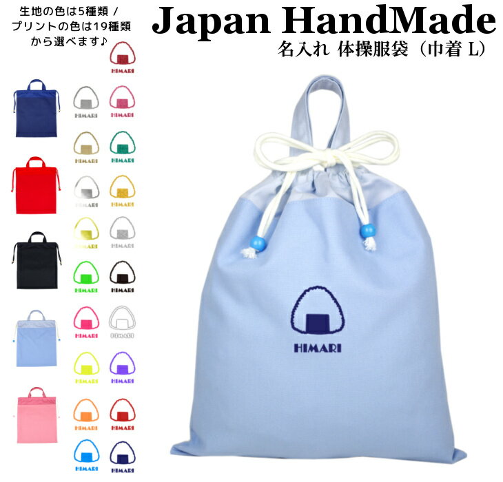 楽天市場】おむすび 巾着袋の通販