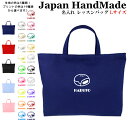 \16日正午まで500円OFF!さらに併用クーポン有/ ハンドメイド 名入れ レッスンバッグ マチ付き ( Lサイズ 45 × 35 )( あんぱん ) | 女の子 男の子 お稽古バッグ レッスン 絵本 レッスンバック 大きめ 手提げ袋 手提げバッグ 絵本バッグ おけいこバッ(4)