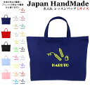 ＼5日～6日限定 10％OFF対象商品／ ハンドメイド 名入れ レッスンバッグ マチ付き ( Lサイズ 45 × 35 )( えんぴつ 鉛筆 ) | 女の子 男の子 お稽古バッグ レッスン 絵本 レッスンバック 大きめ 手提げ袋 手提げバッグ 絵本バッグ おけいこ