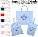 \16日正午まで1500円OFF!さらに併用クーポン有/ 【送料無料】ハンドメイド 名入れ 小学校 入学準備 3点 セット ( 定規 三角定規 ものさし )[ ...
