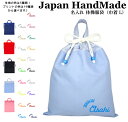 ハンドメイド 名入れ 持ち手付き 体操服入れ ( 体操服袋 ) 巾着大 ( ピカピカ 文字 装飾 ) | 女の子 男の子 体操服袋 体操服入れ 体操着入れ 着替え袋 お着替え袋 小学校 入学準備 子供 手作り 巾着袋 女(4)