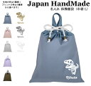 \11日まで!店内2点以上で15%OFFクーポン有/ ハンドメイド 名入れ 持ち手付き 体操服入れ ( 体操服袋 ) 巾着大 ( 恐竜 / ティラノサウルス / くすみ カラー ) | 女の子 男の子 体操服袋 体操服入れ 体操着入れ 着替え袋 お着替え袋 小学校 入学準備