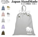 \11日まで!店内2点以上で15%OFFクーポン有/ ハンドメイド 名入れ 持ち手付き 体操服入れ ( 体操服袋 ) 巾着大 ( 恐竜 / トリケラトプス / くすみ カラー ) | 女の子 男の子 体操服袋 体操服入れ 体操着入れ 着替え袋 お着替え袋 小学校 入学準備