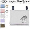 ＼3000円以上で10％OFFクーポン有／ハンドメイド 名入れ クリップ 着脱 移動ポケット イニシャル デザイン ( 恐竜 / ステゴサウルス / くすみ カラー ) | 大きめ 女の子 男の子 かわいい シンプル おしゃれ 厚手 オックス マスクポーチ 付けポ