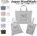 【送料無料】ハンドメイド 名入れ 小学校 入学準備 3点 セット ( ドクロ スペード 海賊 / くすみ カラー / くすみ カラー )[ レッスンバッグ Mサ...