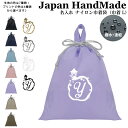 \16日正午まで500円OFF!さらに併用クーポン有/ 持ち手付 体操服入れ 名入れ イニシャル ( ナイロン / ラプンツェル プリンセス 塔 )| プールバ...