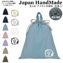 \16日正午まで500円OFF!さらに併用クーポン有/ 持ち手付 体操服入れ 名入れ イニシャル ( ナイロン / ラプンツェル プリンセス リボン )| プー...