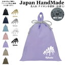 \11日正午まで500円OFF!さらに併用クーポン有/ 持ち手付 体操服入れ 名入れ ( ナイロン / 恐竜 / ステゴサウルス )| プールバッグ 女の子 男...