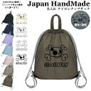 ナップザック 持ち手付き ナップサック 名入れ ( ナイロン / ドクロ スペード 海賊 )| プールバッグ 中学生 女の子 男の子 レディース 水泳 スイミン...