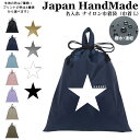 【予告:1月9日20時～対象名入れバッグ2点以上で10％OFF】 持ち手付 体操服入れ 名入れ ( ナイロン / 星 スター )| プールバッグ 女の子 男の子 メンズ レディース 水泳 スイミング ジムバッグ シューズバッグ スポーツ 靴袋 撥水 大きいサイズ 小学校