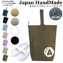 【16日正午まで対象名入れバッグ2点以上で10％OFF】 名入れ シューズバッグ ( ナイロン / イニシャル / バスケットボール バスケ )| 女の子 男の子 大人 撥水 防水 体育館 シューズ入れ 上履き入れ 上履き袋 上履き入れ 上靴入れ 保育園 小学生 小学校