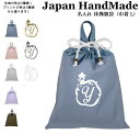 \11日まで!店内2点以上で15%OFFクーポン有/ ハンドメイド 名入れ 持ち手付き 体操服入れ ( 体操服袋 ) 巾着大 イニシャル デザイン ( ラプンツェル プリンセス 塔 / くすみ カラー ) | 女の子 体操服袋 体操服入れ 体操着入れ 着替え袋 お着替え袋