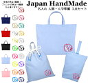 \16日正午まで1500円OFF!さらに併用クーポン有/ 【送料無料】ハンドメイド 名入れ 小学校 入学準備 3点 セット イニシャル デザイン ( ラプンツェ...