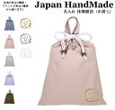 ハンドメイド 名入れ 持ち手付き 体操服入れ ( 体操服袋 ) 巾着大 イニシャル デザイン ( ラプンツェル プリンセス リボン / くすみ カラー ) | 女の子 体操服袋 体操服入れ 体操着入れ 着替え袋 お着替え(4)