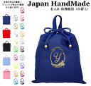 \店内2点以上購入で15%OFFクーポン配布中!/ \16日正午まで500円OFF!さらに併用クーポン有/ ハンドメイド 名入れ 持ち手付き 体操服入れ ( 体操服袋 ) 巾着大 イニシャル デザイン ( ラプンツェル プリンセス 楕円 ) | 女の子 男の子 体操服袋 体操服入(4)