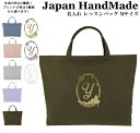 ハンドメイド 名入れ レッスンバッグ マチ付き ( Lサイズ 45 × 35 ) イニシャル デザイン ( ラプンツェル プリンセス 楕円 / くすみ カラー ) | 女の子 お稽古バッグ レッスン 絵本 レッスンバック