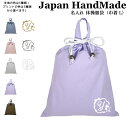 \11日まで!店内2点以上で15%OFFクーポン有/ ハンドメイド 名入れ 持ち手付き 体操服入れ ( 体操服袋 ) 巾着大 イニシャル デザイン ( 人魚姫 プリンセス リボン / くすみ カラー ) | 女の子 体操服袋 体操服入れ 体操着入れ 着替え袋 お着替え袋 小