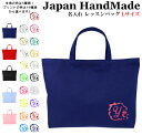 \16日正午まで500円OFF!さらに併用クーポン有/ ハンドメイド 名入れ レッスンバッグ マチ付き ( Lサイズ 45 × 35 ) イニシャル デザイン ( 人魚姫 プリンセス リボン ) | 女の子 男の子 お稽古バッグ レッスン 絵本 レッスンバック 大きめ 手提げ(4)