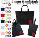 \16日正午まで1500円OFF!さらに併用クーポン有/ 【送料無料】ハンドメイド 名入れ 小学校 入学準備 3点 セット ( バスケットボール バスケ )[ ...