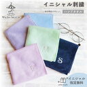 【15日限定!店内全品対象/2点以上購入で15%OFFクーポン有】ハンドタオル 名入れ 刺繍 ( イニシャル シンプル ) | 小学生 ハンカチ かわいい 子供 引っ越し 幼児 幼稚園 お祝い ギフト 入園準備 入学準備 女の子 男の子 謝恩会 誕生日 送別 出産 保育園