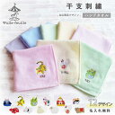 ハンドタオル 名入れ 刺繍 ( 干支 郷土玩具 ) | 小学生 ハンカチ かわいい 子供 引っ越し 幼児 幼稚園 お祝い ギフト 入園準備 入学準備 女の子 男...
