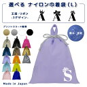 \16日正午まで500円OFF!さらにクーポン有/ 名入れ 持ち手付 体操服入れ イニシャル ( イニシャル / クラウン 王冠 プリンセス ティアラ リボン ...