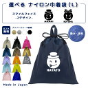 \11日正午まで500円OFF!さらにクーポン有/ 名入れ 持ち手付 体操服入れ イニシャル ( イニシャル / スマイル ボーイズ ガールズ )| プールバッ...