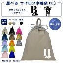 \11日正午まで500円OFF!さらにクーポン有/ 名入れ 持ち手付 体操服入れ イニシャル ( イニシャル / 車 ロボット )| プールバッグ 女の子 男の...